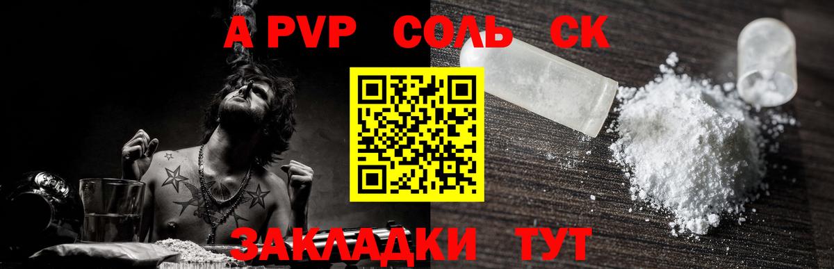 A PVP СК КРИС Михайловка