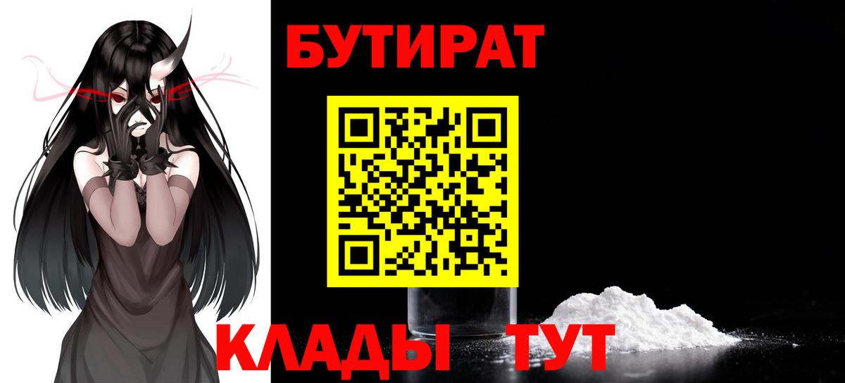 Михайловка  БУТИРАТ GHB  Вход с VPN 
