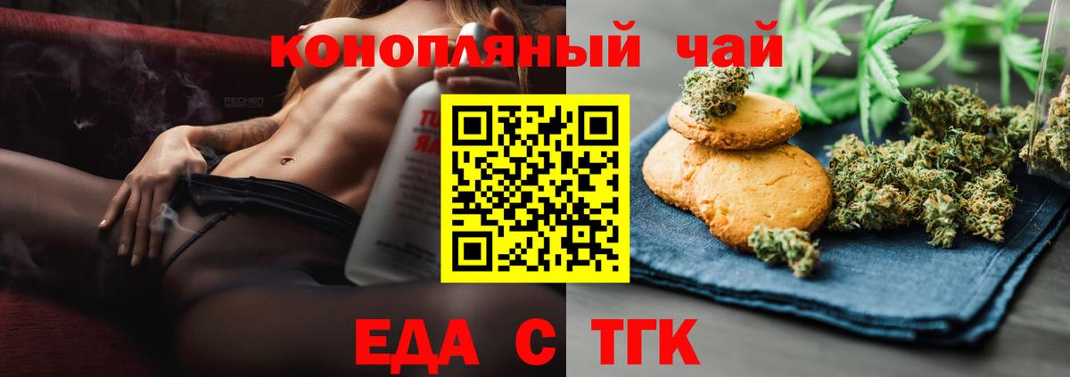 Михайловка  Еда ТГК марихуана  Вход с VPN 