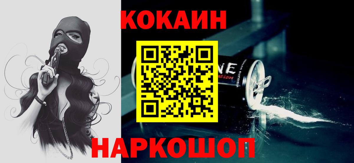 Михайловка  Кокаин Боливия  Вход с VPN  наркотики  COCAIN 97% 