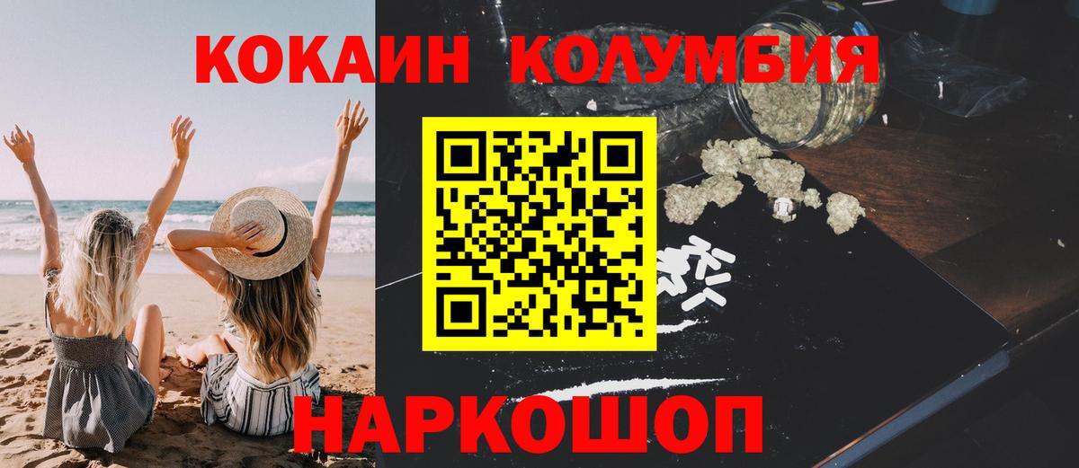 COCAIN 98% Михайловка