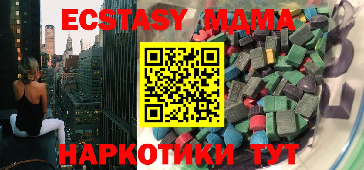 Экстази 250 мг Михайловка