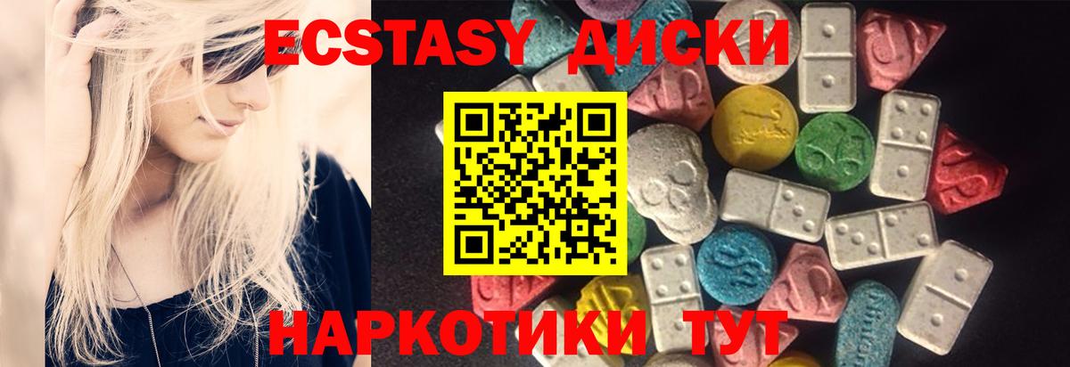 Ecstasy TESLA  Вход с VPN  Ecstasy  Михайловка  Ecstasy диски 