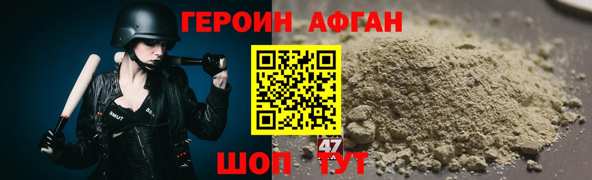 ГЕРОИН VHQ Михайловка