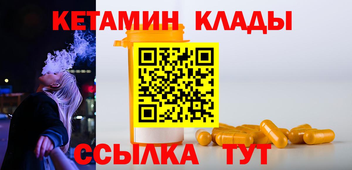 площадка Telegram  КЕТАМИН VHQ  Вход с VPN  Михайловка 