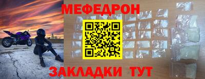 мефедрон VHQ Гусиноозёрск