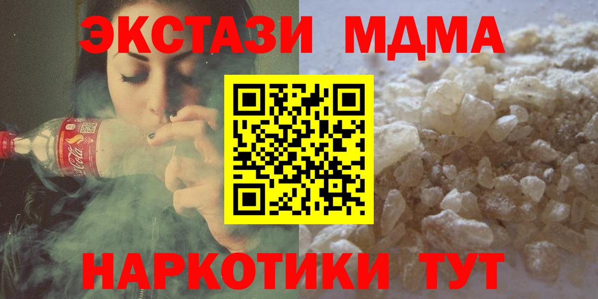 МДМА молли  МДМА  Вход с VPN  Михайловка  MDMA Molly 