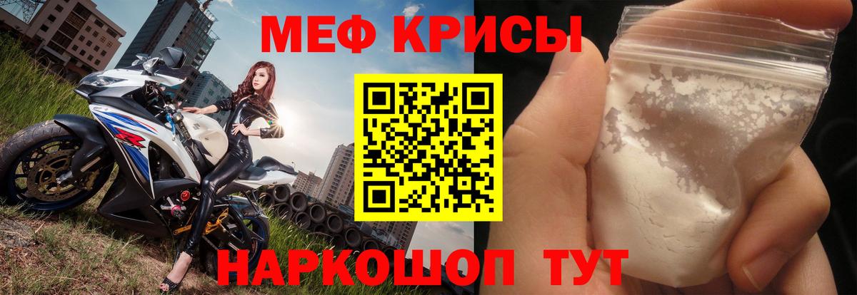 Меф Михайловка