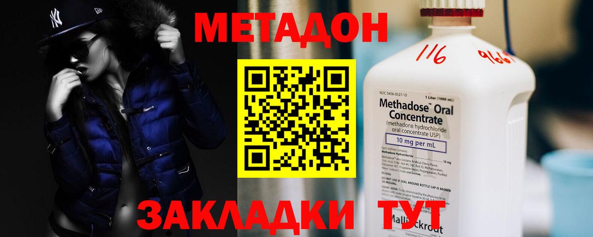 Метадон VHQ  МЕТАДОН мёд  Михайловка  Вход с VPN 