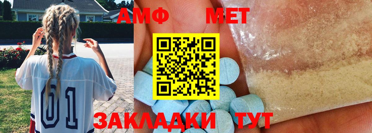 МЕТАМФЕТАМИН Methamphetamine  МЕТАМФЕТАМИН Methamphetamine  Михайловка  Вход с VPN 