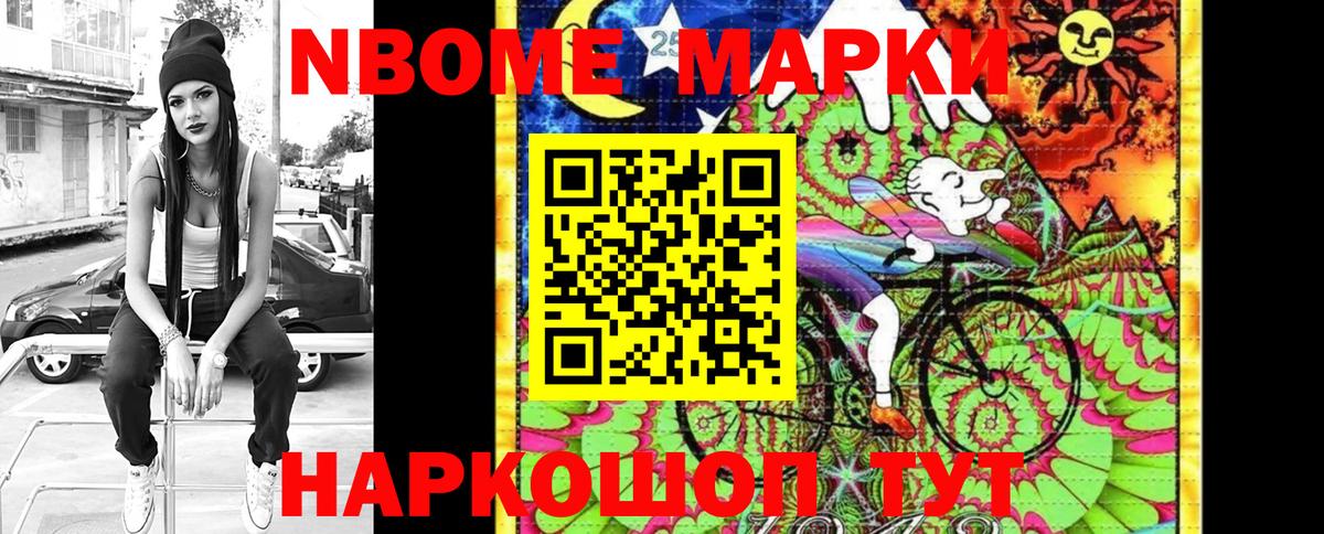 Марки NBOMe 1500мкг  Вход с VPN  Михайловка 