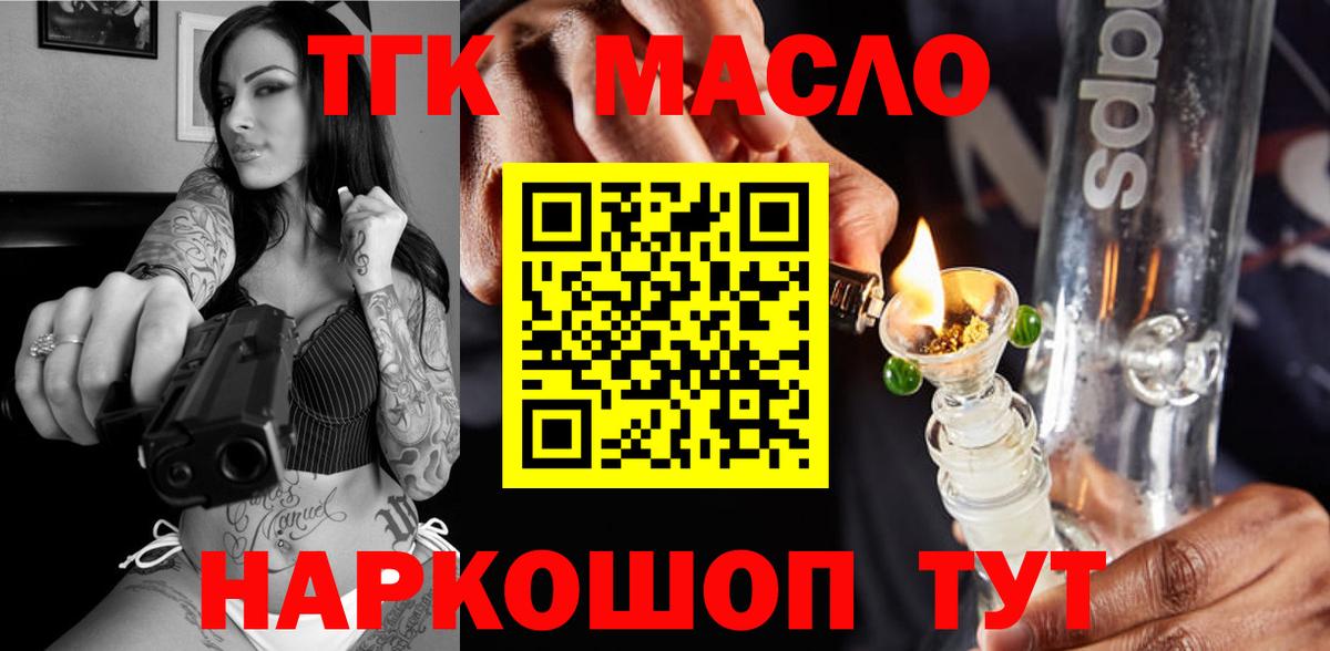 Дистиллят ТГК вейп с тгк Михайловка
