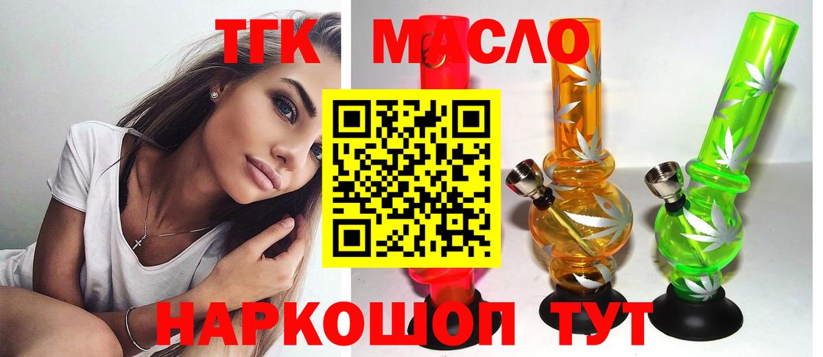 Михайловка  наркошоп  Вход с VPN  ТГК THC oil  Дистиллят ТГК вейп с тгк 